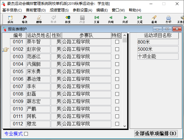 ������������ - �����ﾶ�˶�����Ź���ϵͳ