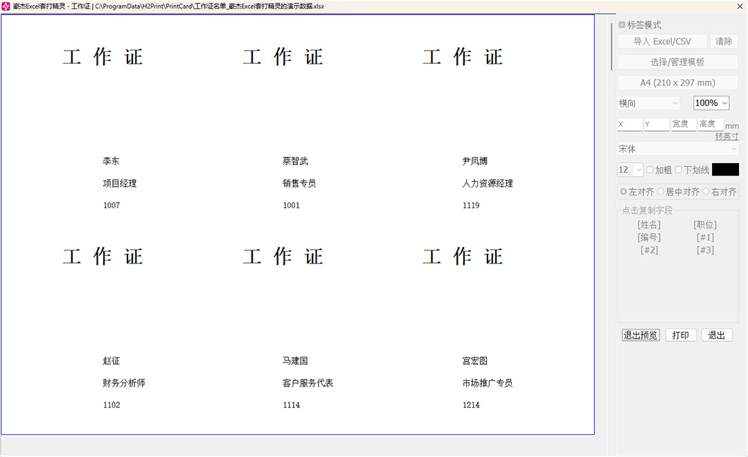 ��ӡ��ǩ��Ԥ��Ч��