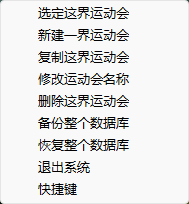 第一个界面的右键菜单